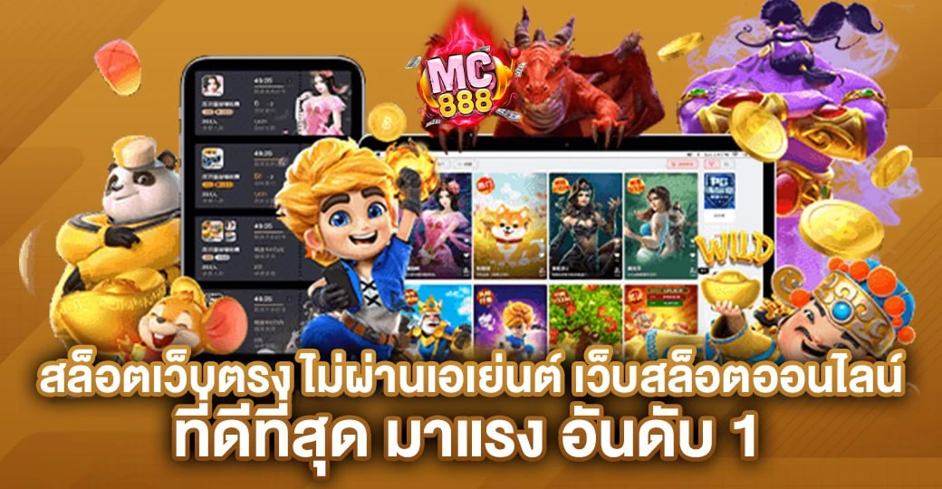mulan ไม่ผ่านเอเย่นต์